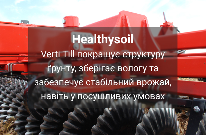 Огляд технології Verti Till